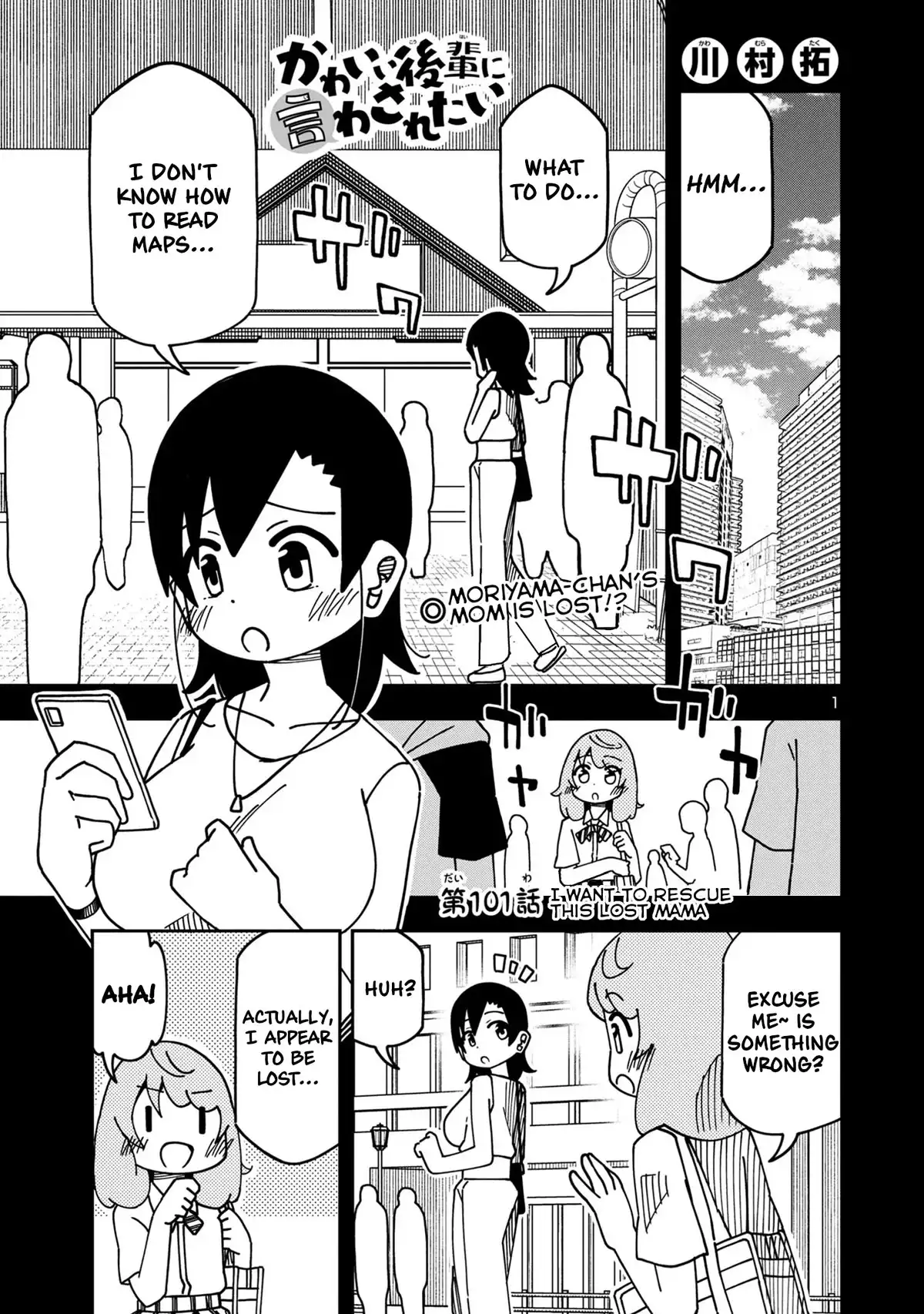 Kawaii Kouhai ni Iwasaretai Chapter 107 2